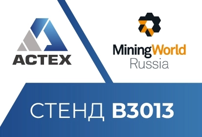 Выставка Mining World Russia 2024